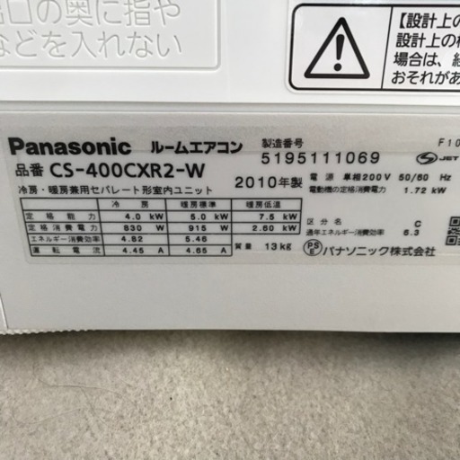 6～16畳 リビング用等 Panasonic パナソニック ルームエアコン 4.0kw エコナビ搭載 自動掃除 ナノイー