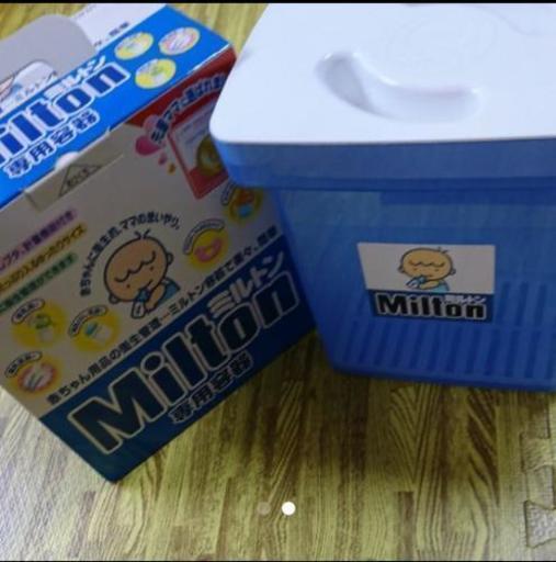 ミルトン容器のみ