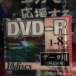 DVD-R データ1回記録用