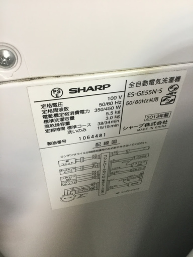 【送料無料・設置無料サービス有り】洗濯機 SHARP ES-GE55N-S 中古