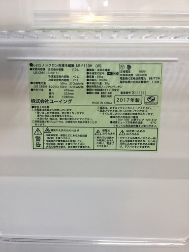 【送料無料・設置無料サービス有り】冷蔵庫 2017年製 U-ING UR-F110H 中古