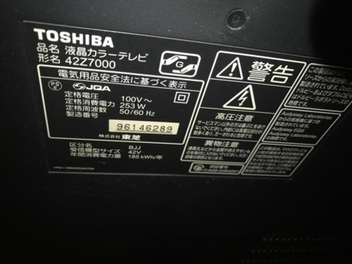 東芝REGZA 42z7000 42インチ 録画機能付きHD液晶テレビ