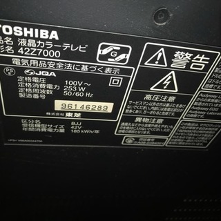 TOSHIBA REGZA 液晶テレビ 本体　42Z7000 東芝REGZA 42z7000 42インチ 録画機能付きHD液晶テレビ