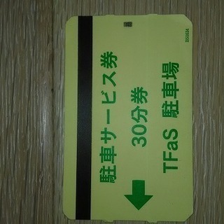 名古屋駐車券tfas 250円券 6東洋パーキング110円券 5明治安田生命名古屋ビル280円券 1テレピア駐車場270円券 1 Jin 岡崎のその他の中古あげます 譲ります ジモティーで不用品の処分 名古屋駐車券tfas 250円券 6東洋パーキング110円券 5明治安田生命名古屋ビル280円券 1テレピア駐車場270円券 1 Jin 岡崎のその他の中古あげます 譲ります ジモティーで不用品の処分