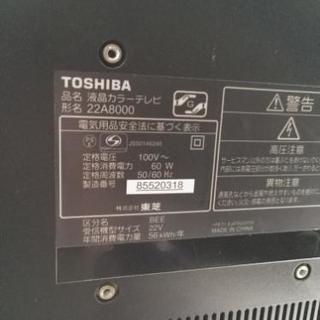 TOSHIBA　REGZA 22型【値下げ応相談】