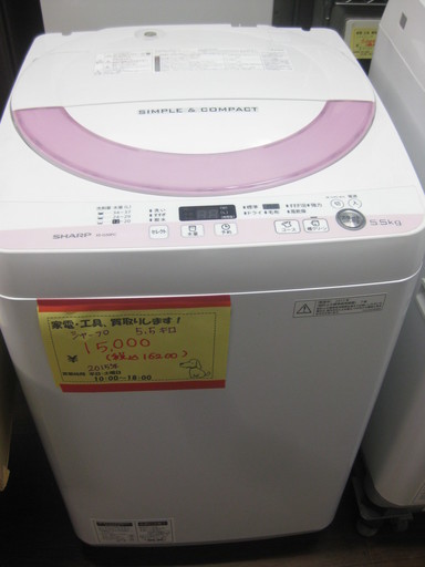 新生活！シャープ 5,5キロ 洗濯機 2015年製 ピンク