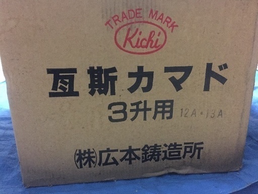 餅つき道具一式 石うすは無し とし 千里中央の生活雑貨の中古あげます 譲ります ジモティーで不用品の処分