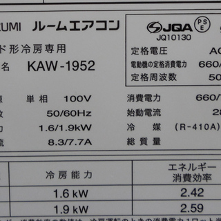 南12条店 コイズミ 窓用エアコン ルームエアコン 2015年製 リモコン付き KOIZUMI 小泉