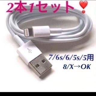 iPhone 用ケーブル X/8/7/6/5/SE❣️国産推奨品...