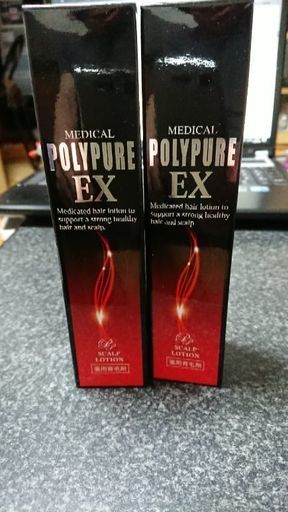 【お値下げ】ポリピュアEX 新品未開封 2本セット