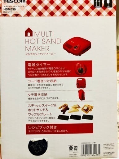 Tescom マルチホットサンドメーカー Hsm530 Vera 札幌のキッチン家電の中古あげます 譲ります ジモティーで不用品の処分 Tescom マルチホットサンドメーカー Hsm530 Vera 札幌のキッチン家電の中古あげます 譲ります ジモティーで不用品の処分
