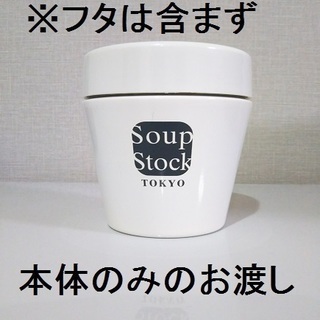 【USED】soup stock tokyoロゴ入り スープジャ...