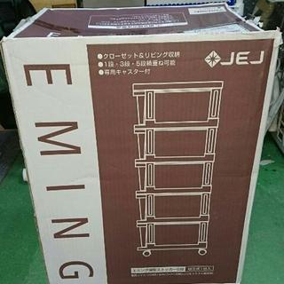 エミング深型ストッカー5段 【組立式1台入 美品】
