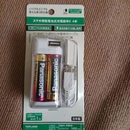 スマホ用乾電池式充電器 アッピ 福岡の生活雑貨の中古あげます 譲ります ジモティーで不用品の処分