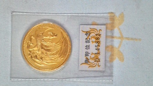 天皇陛下御即位記念金貨１０万円（未開封新品）