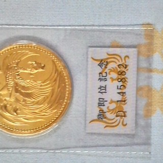 天皇陛下御即位記念金貨１０万円（未開封新品） biblioteka-ks.com