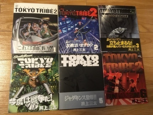 井上三太セット Tokyo Tribe Tokyo Tribe2 隣人13号 Born 2 Die Tamu 円町のマンガ コミック アニメの中古あげます 譲ります ジモティーで不用品の処分