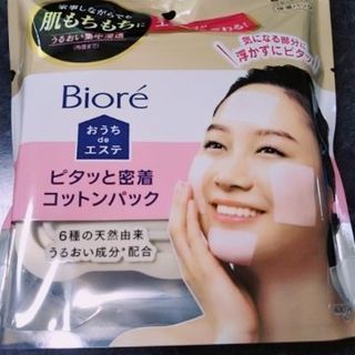 ビオレおうちdeエステピタッと密着コットンパック新品 しょこしょこ 堺のフェイスケアの中古あげます 譲ります ジモティーで不用品の処分