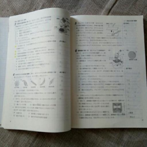 新中学問題集理科1年 2年 3年 ひつま節 京都の参考書の中古あげます