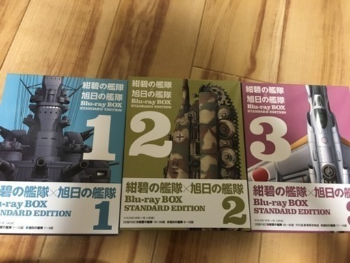 紺碧の艦隊 Blu-Ray BOX全セット