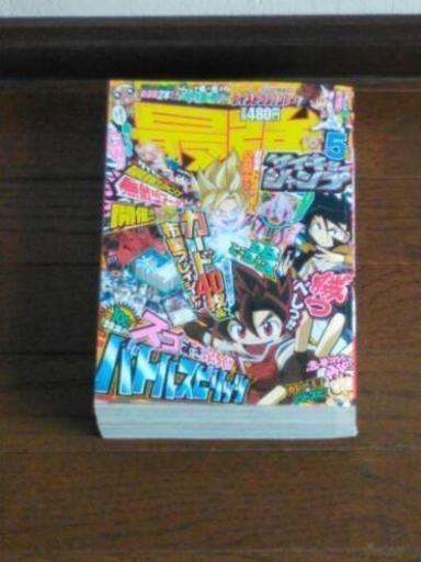 最強ジャンプ 5月号 善一 和歌山の雑誌の中古あげます 譲ります ジモティーで不用品の処分