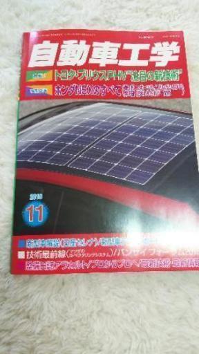 自動車工学　2002年4月〜全176冊