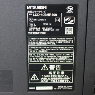 239)三菱 REAL HDD内蔵ブルーレイレコーダー搭載 液晶テレビ 40V型 40インチ LCD-40BHR400 W録 CMカット機能 容量500GB