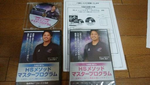世界初　メソッド（膝痛、腰痛、股関節痛の治療）