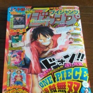 Vジャンプ（4月号）