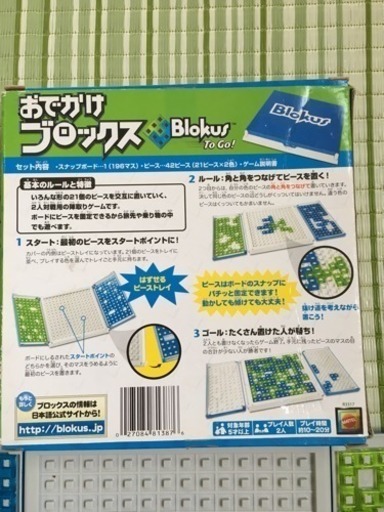 おでかけブロックス ボードゲーム こう 和光のポータブルゲームの中古あげます 譲ります ジモティーで不用品の処分 おでかけブロックス ボードゲーム こう 和光のポータブルゲームの中古あげます 譲ります ジモティーで不用品の処分