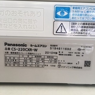 福岡 早良区 原 エアコンが安いお店！在庫50台！ Panasonic 2.2kwエアコン