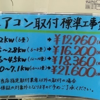 福岡 早良区 原 エアコンが安いお店！在庫50台！ Panasonic 2.2kwエアコン
