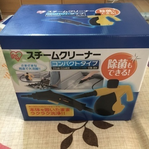 スチームクリーナー