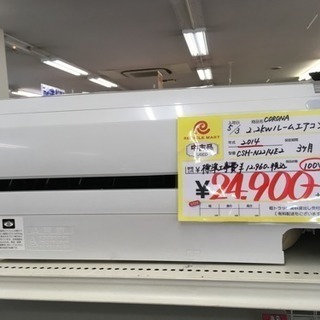 福岡 早良区 原 エアコンが安いお店！在庫50台！ CORONA...