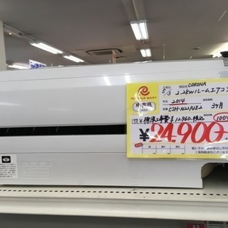 福岡 早良区 原 エアコンが安いお店！在庫50台！ CORONA 2.2kwエアコン  