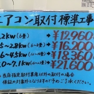 福岡 早良区 原 エアコンが安いお店！在庫50台！ CORONA 2.2kwエアコン 2014年製