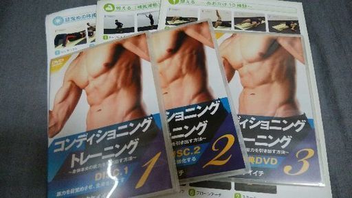 トレーニング　DVD