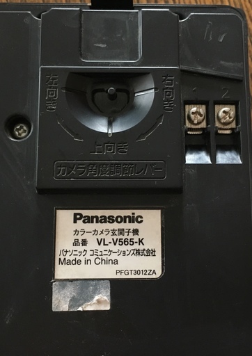 インターフォン Panasonic カラーモニター親機 カラーカメラ玄関子機 Vl Mw150k Vl V565 K Kozakana 武蔵浦和のその他の中古あげます 譲ります ジモティーで不用品の処分