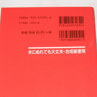 風呂で覚える基礎英熟語 おかまん43 上川内の参考書の中古あげます 譲ります ジモティーで不用品の処分 風呂で覚える基礎英熟語 おかまん43 上川内の参考書の中古あげます 譲ります ジモティーで不用品の処分