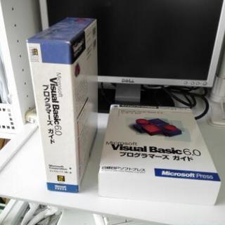 MicroSoft VISUAL BASIC 6.0 プログラマ...