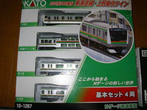 KATO Nゲージ  E233系 3000番台 東海道線・上野東京ﾗｲﾝ （基本４両　増結Ａ４両　増結Ｂ２両）