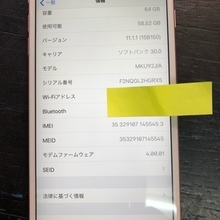 ドコモ iPhone6s plus 64gb 判定○ 残債なし