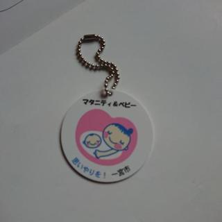 愛知県の中古マタニティマークが無料 格安で買える ジモティー 愛知県の中古マタニティマークが無料 格安で買える ジモティー