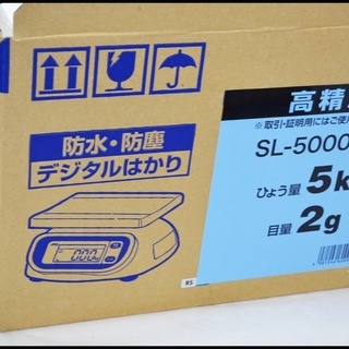 新品 A&D 防塵・防水 デジタル はかり SL-5000WP ウォーターボーイ