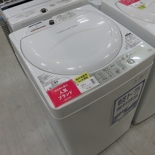 取りに来れる方限定！TOSHIBAの洗濯機！