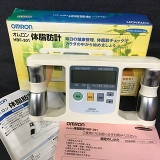 【OMRON】オムロン 体脂肪計 HBF-301