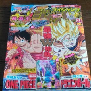 Vジャンプ（5月特大号）