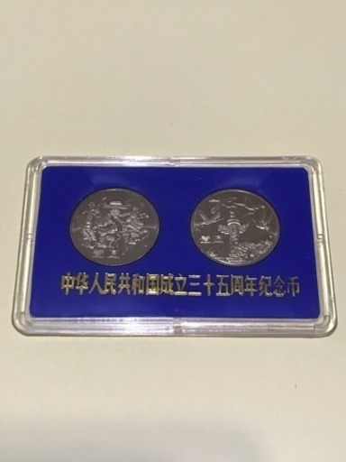 中国 中華人民共和国成立35周年 一圓白銅記念貨 2種セット 1984年