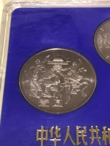 中国 中華人民共和国成立35周年 一圓白銅記念貨 3種セット 1984年