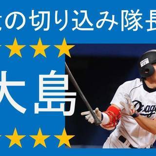 中日ドラゴンズファンで友達なれる方募集